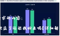 以下是你所请求的内容：