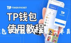 比特币钱包下载教程手机