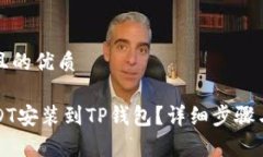 思考一个且的优质如何将