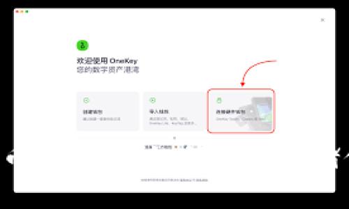 “iPhone 比特币冷钱包：如何安全存储你的数字资产”