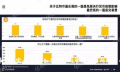 比特币钱包完全指南：如