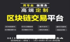 2013年比特币钱包的演变及