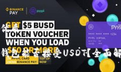 思考且的优质数字货币钱