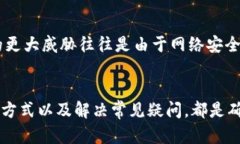 biao ti离线钱包比特币：保