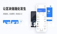 如何安全地下载和使用区