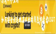 思考一个且的如何安全快