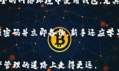 jiaoti区块链与比特币钱包