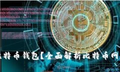优质如何选择最安全的比
