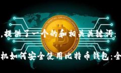 在这里，提供了一个的和