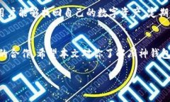   库神钱包：全面解析合作