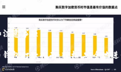 步骤和注意事项

门罗币钱包打款指南：轻松、安全地进行转账