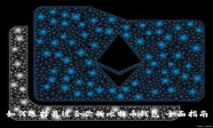 如何选择最适合你的比特