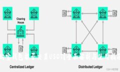 购宝钱包能否交易USDT？全