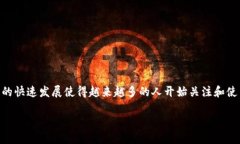 区块链钱包英语怎么说是