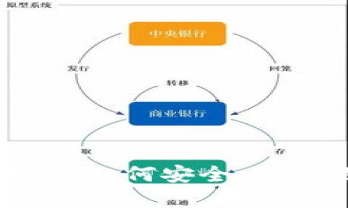 比特黄金钱包下载：如何安全、高效地获取数字资产
