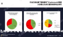 比特币钱包地址文件解析