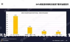 TP钱包中的USDT币：真假交