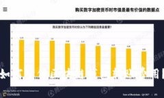 如何降低区块链钱包转账