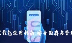 biao tiIOTA 在线钱包使用指