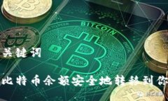 示例及关键词如何将比特