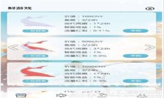 区块链钱包与USDT：全面解