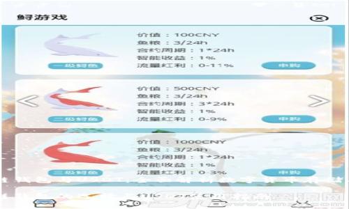区块链钱包与USDT：全面解析数字货币存储与交易

区块链钱包的选择与USDT使用指南