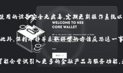 数字货币钱包的风险解析
