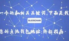 为了帮助你创建一个的和