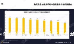 如何找到Okcoin比特币钱包