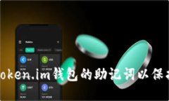 对于且的优质如何安全管