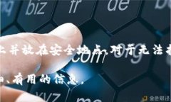   探索区块链酷链钱包：安