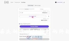 找回丢失的区块链钱包的终极指南