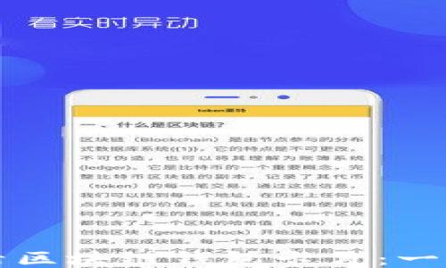 
如何激活区块链钱包卡片：一步步指南