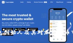 比特派钱包创始人及其对加密货币市场的影响