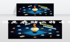 简介在数字货币快速发展
