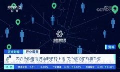  如何安全导入比特币钱包