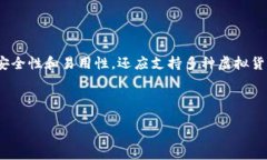 详细介绍随着数字货币的迅猛发展，越来越多的