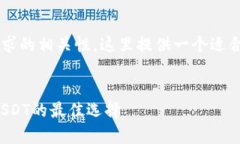 为了确保和根据用户需求