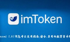 Coinomi 1.81钱包中文使用指