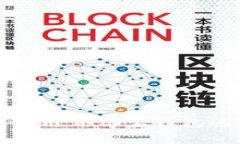 如何安全有效地使用公信宝钱包进行数字资产管