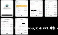 如何安全生成和管理Gate比特币钱包地址？