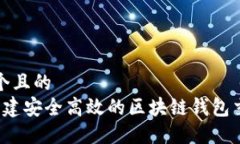思考一个且的   如何构建