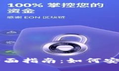 优质虚拟币钱包第三方支付的全面指南：如何安
