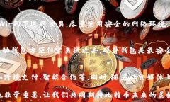      为什么比特币钱包更新