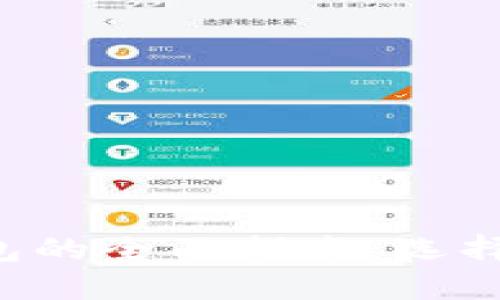 比特币与以太坊钱包的全面指南：选择、安全性与管理策略