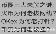 如何创建和管理个人比特