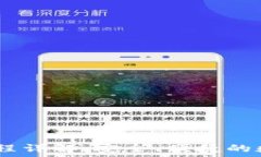   USDT钱包交易流程详解：