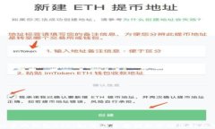 以太坊官网钱包APP：如何