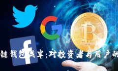 以太坊公链钱包减半：对