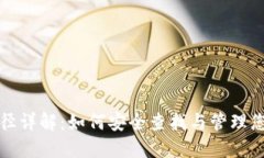 比特币钱包文件路径详解